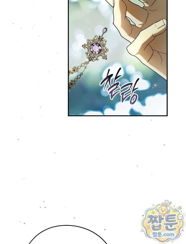 새 남편을 구합니다 49화 20