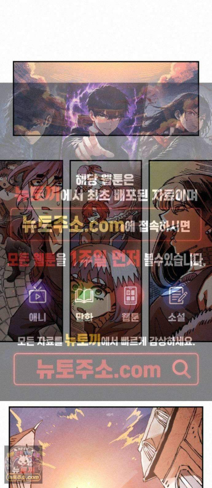 말년용사 시즌3 20화 1
