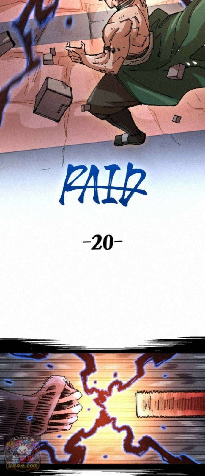 말년용사 시즌3 20화 4