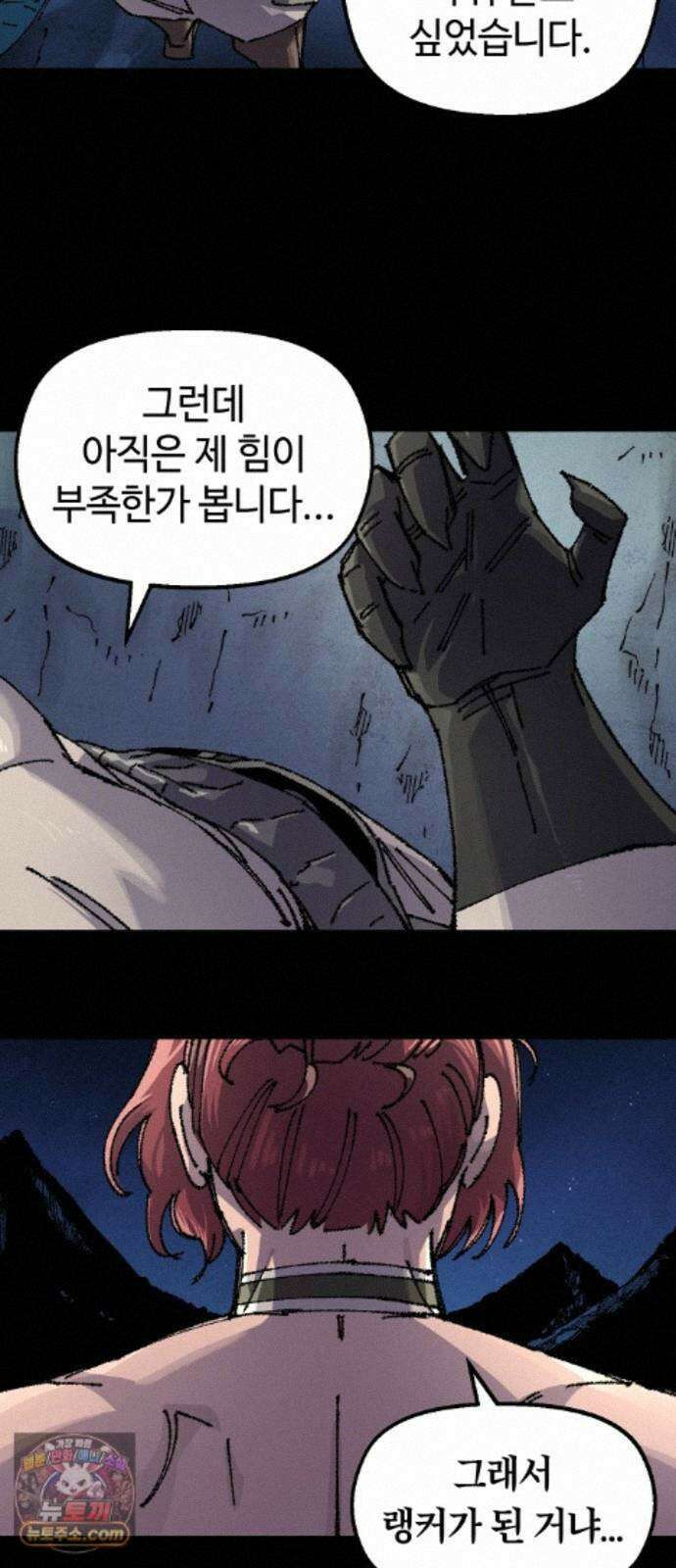 말년용사 시즌3 20화 8