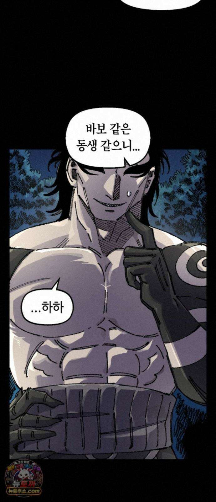 말년용사 시즌3 20화 9
