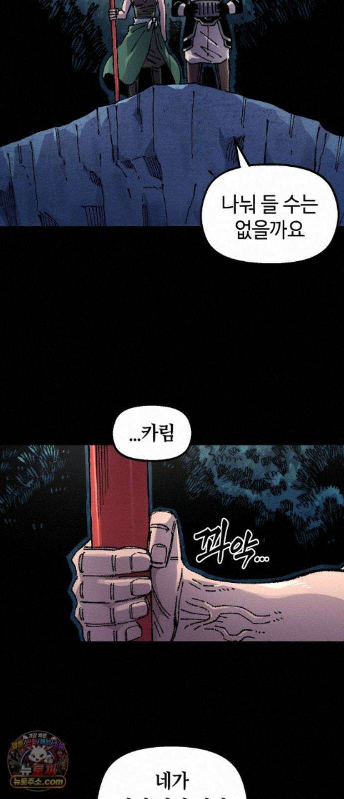 말년용사 시즌3 20화 11