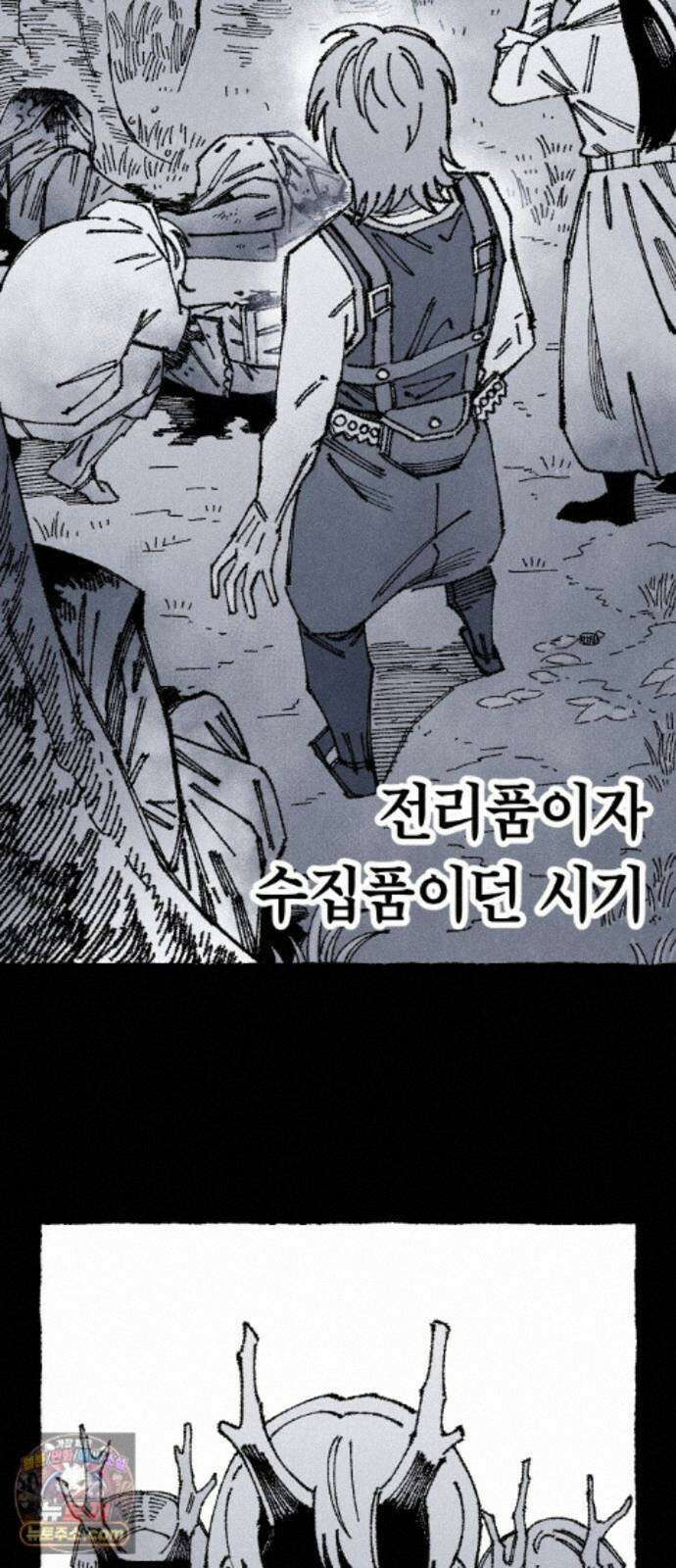 말년용사 시즌3 20화 14