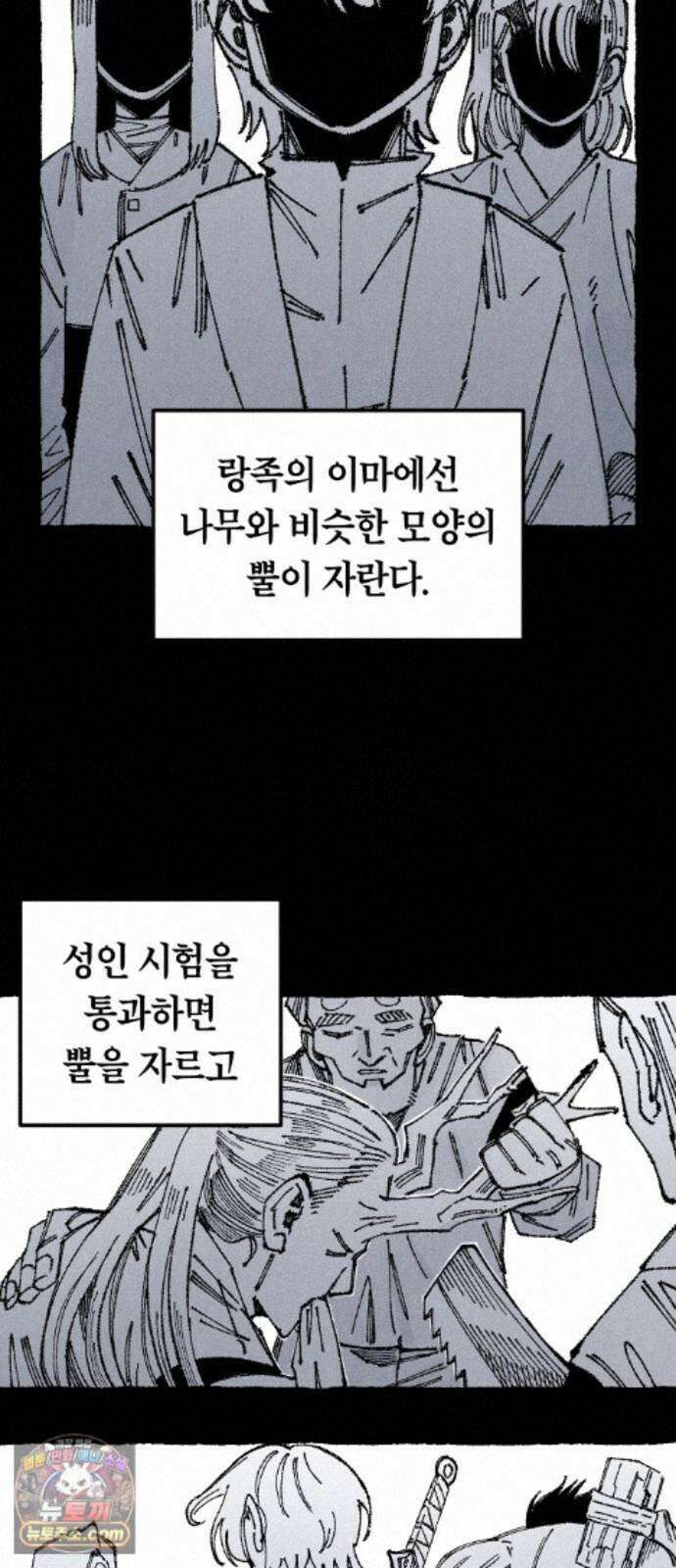 말년용사 시즌3 20화 15