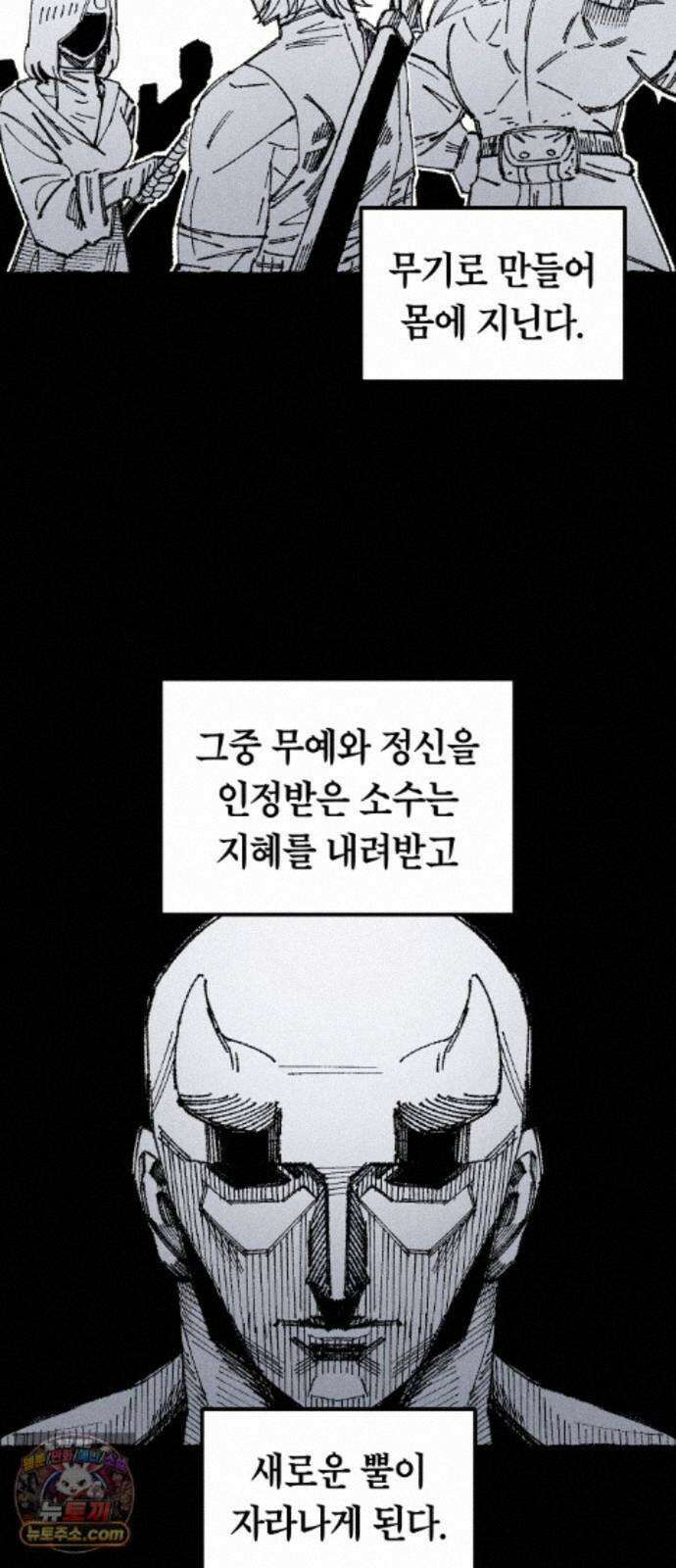 말년용사 시즌3 20화 16