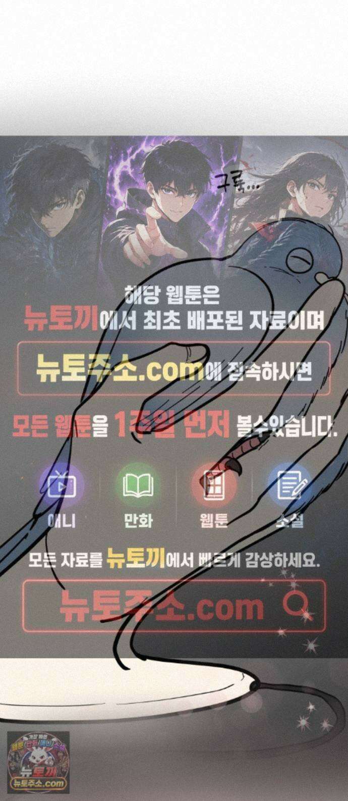 성북구 비둘기 이헌서 89화) 헌서, 휘혈 (2) 1