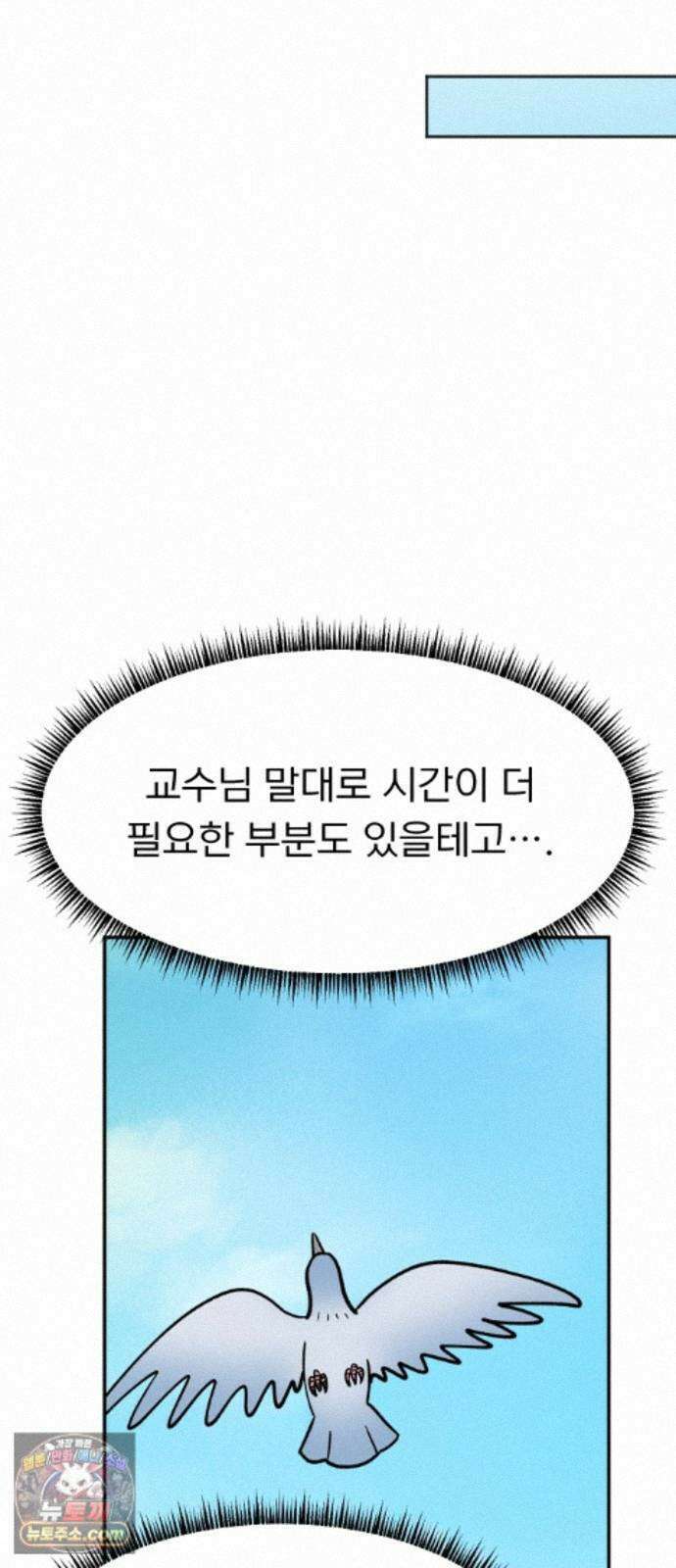 성북구 비둘기 이헌서 89화) 헌서, 휘혈 (2) 8