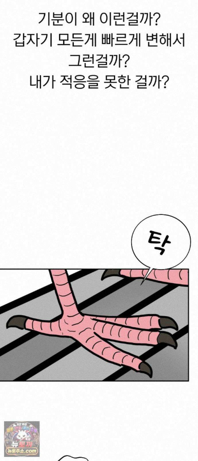 성북구 비둘기 이헌서 89화) 헌서, 휘혈 (2) 10