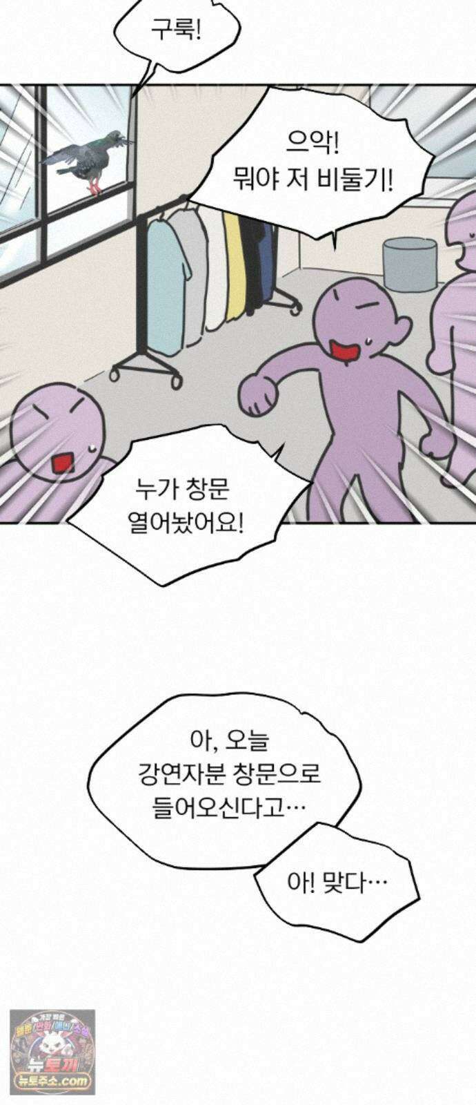 성북구 비둘기 이헌서 89화) 헌서, 휘혈 (2) 11