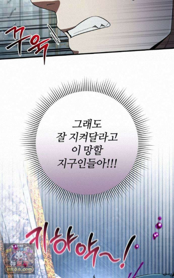 이세계 착각 헌터 97화 5