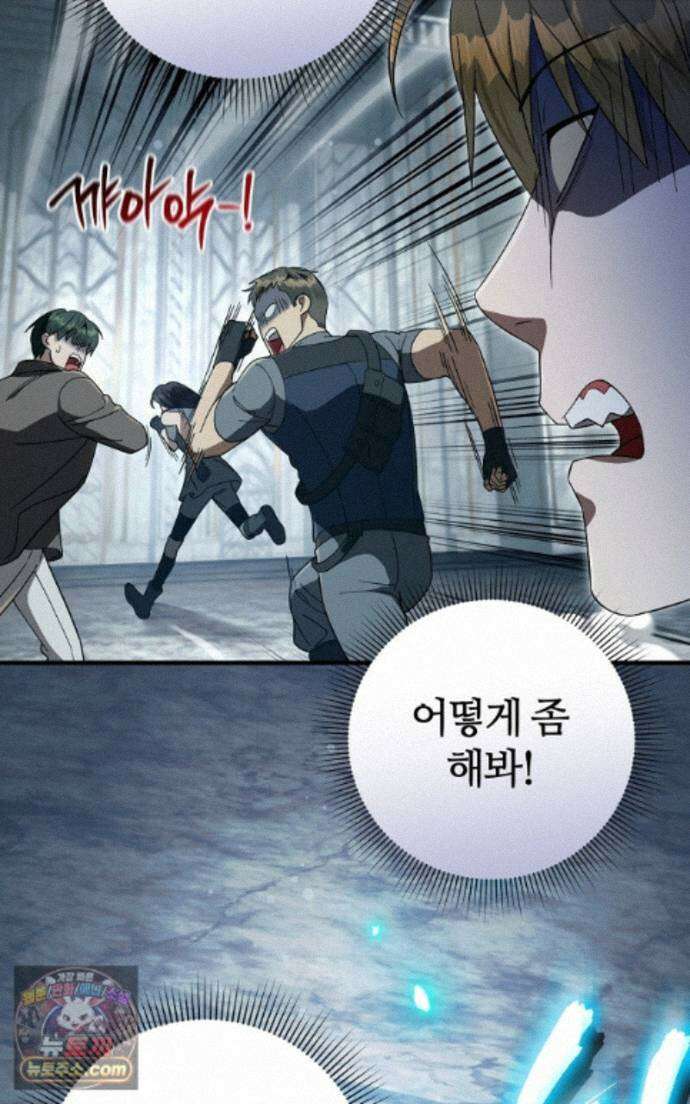 이세계 착각 헌터 97화 8