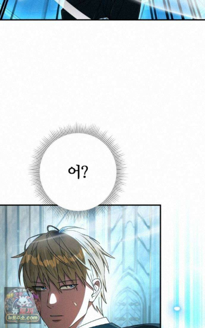 이세계 착각 헌터 97화 12