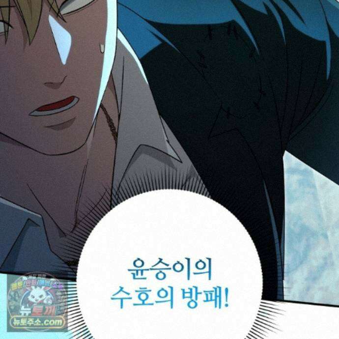 이세계 착각 헌터 97화 16