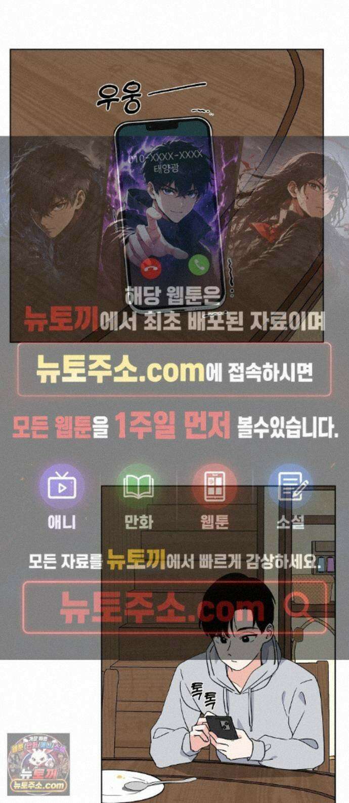 둘뿐인 교실 53화 1
