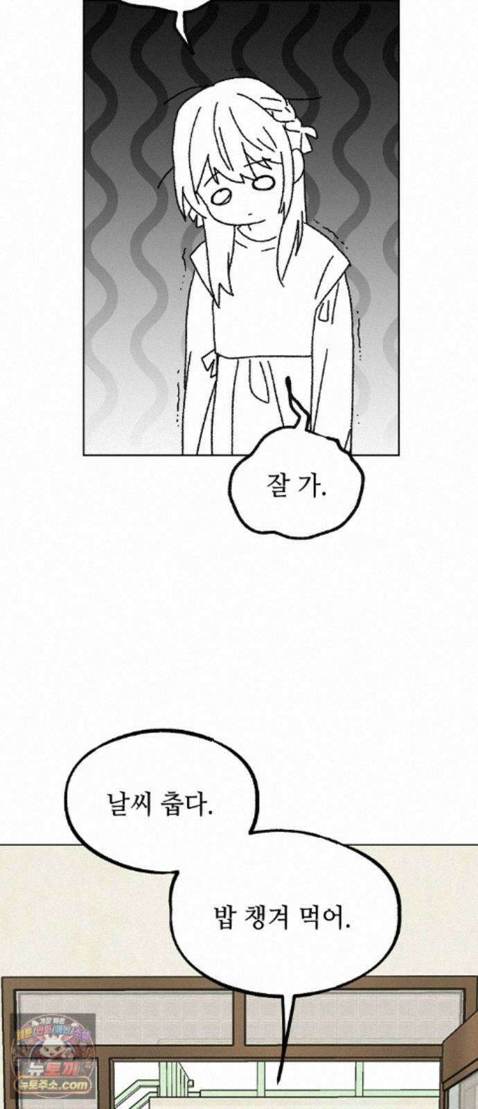 둘뿐인 교실 53화 4