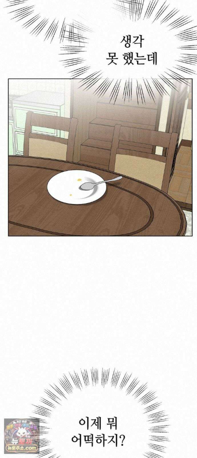 둘뿐인 교실 53화 7