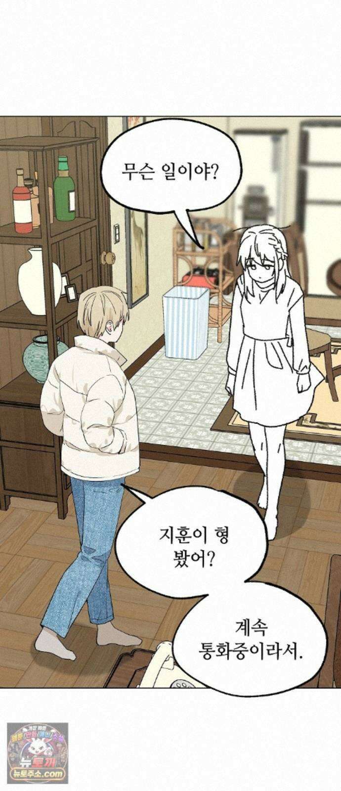 둘뿐인 교실 53화 10