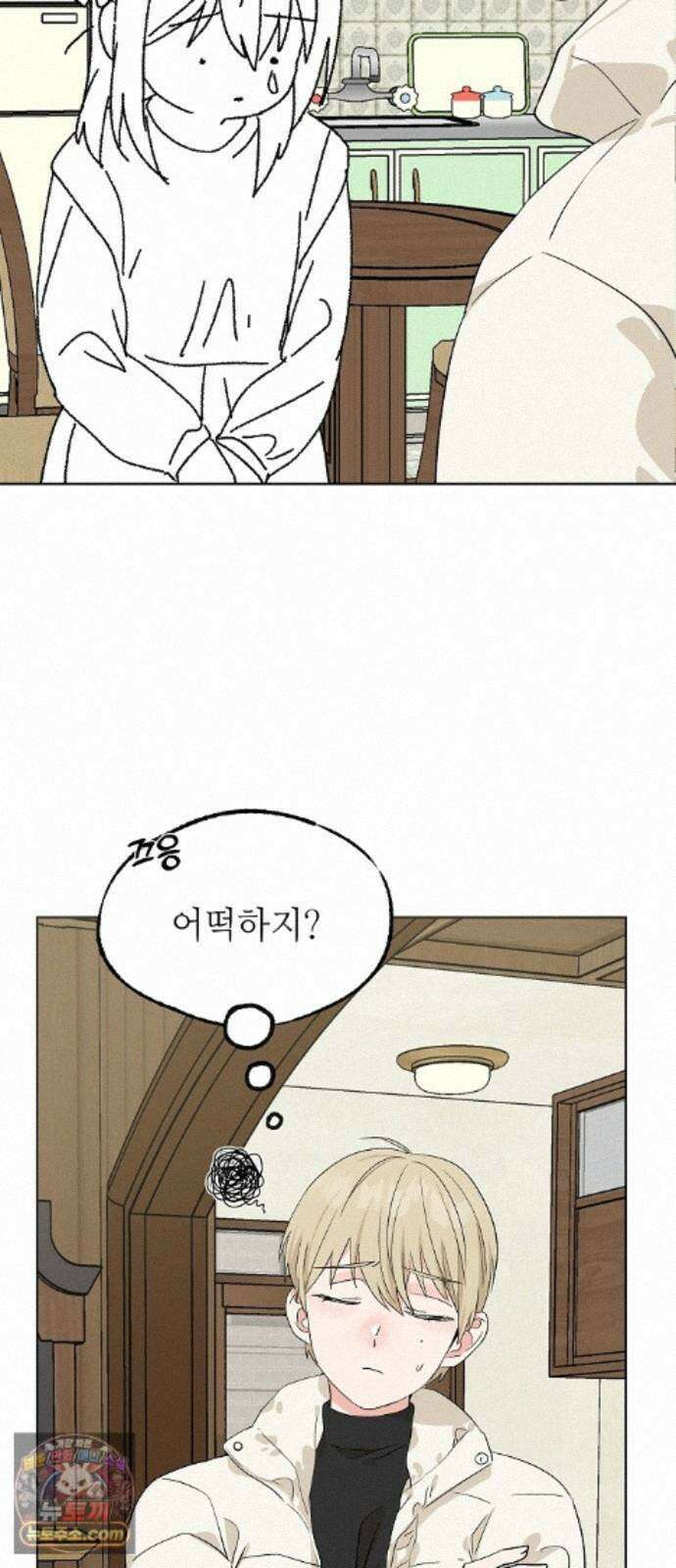 둘뿐인 교실 53화 14