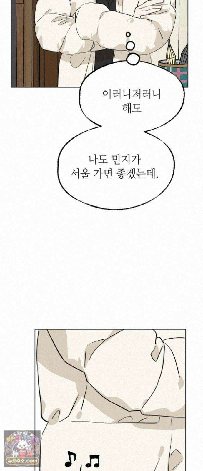 둘뿐인 교실 53화 15