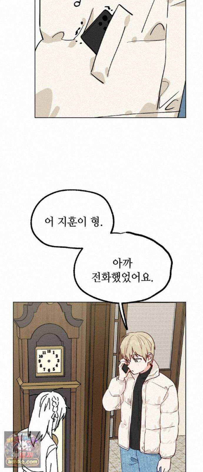 둘뿐인 교실 53화 16