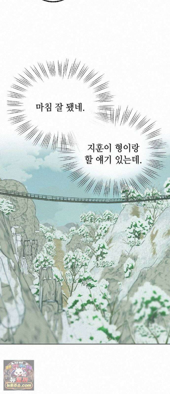 둘뿐인 교실 53화 19