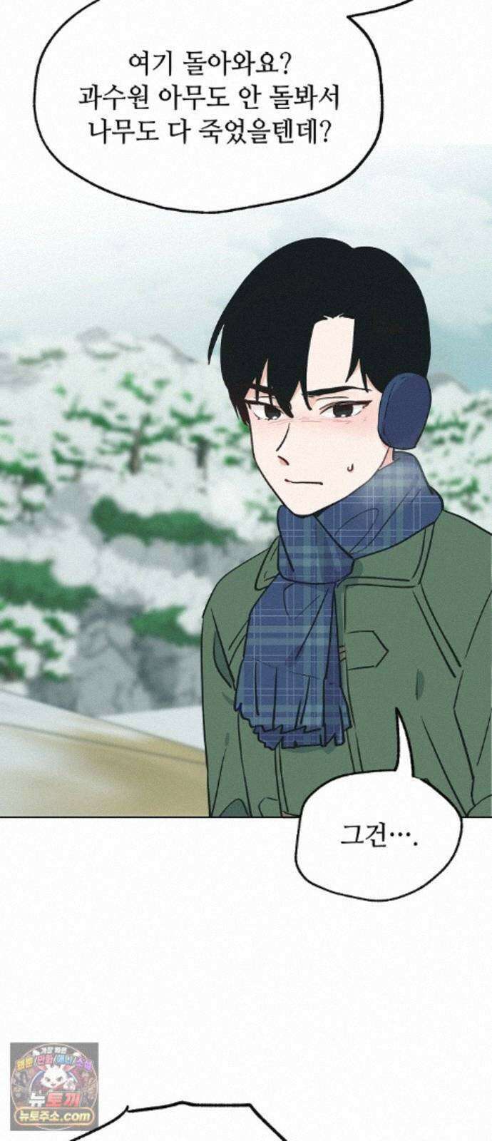 둘뿐인 교실 53화 26