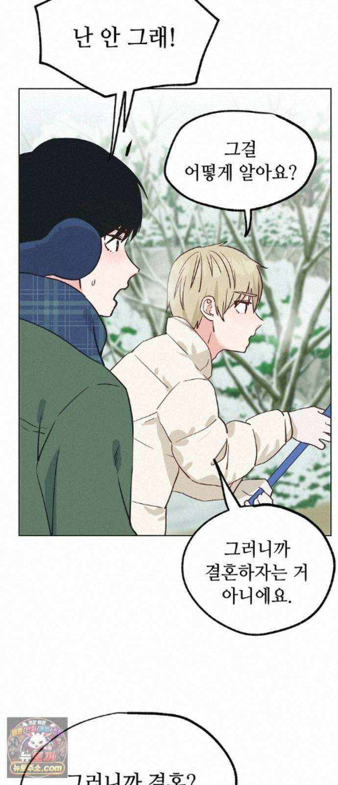 둘뿐인 교실 53화 27