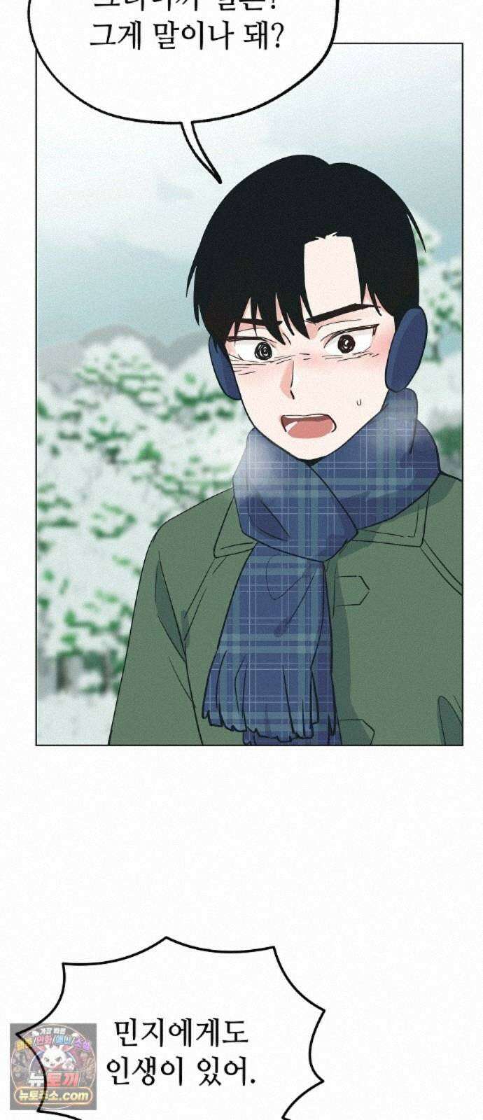 둘뿐인 교실 53화 28