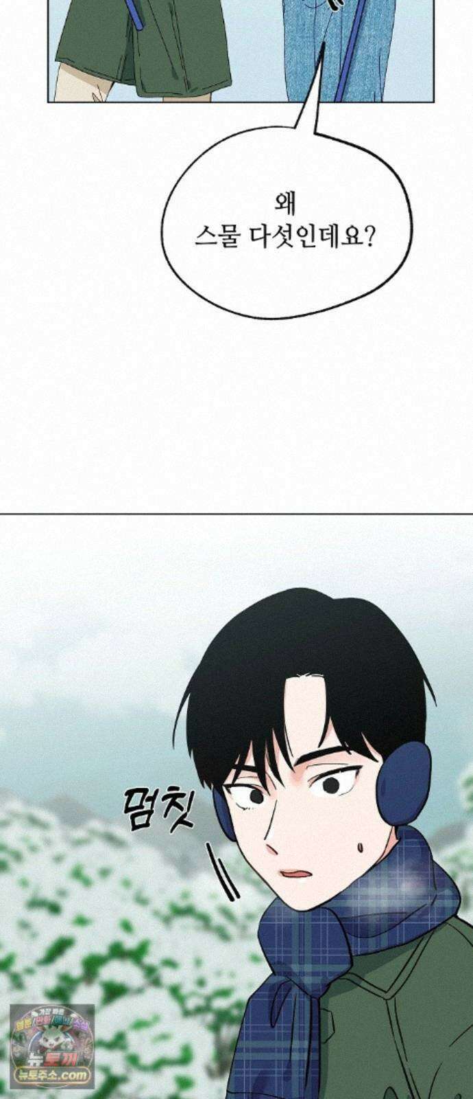 둘뿐인 교실 53화 32