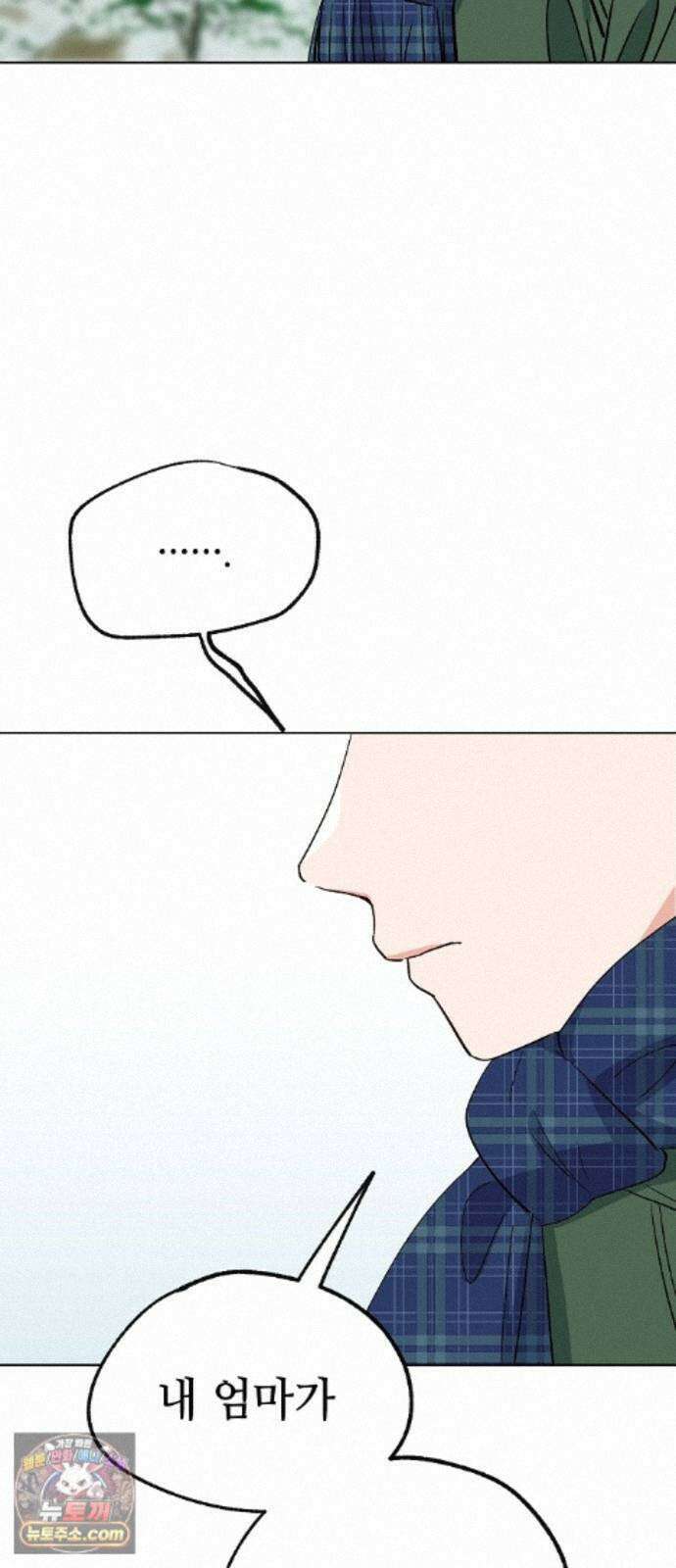 둘뿐인 교실 53화 33
