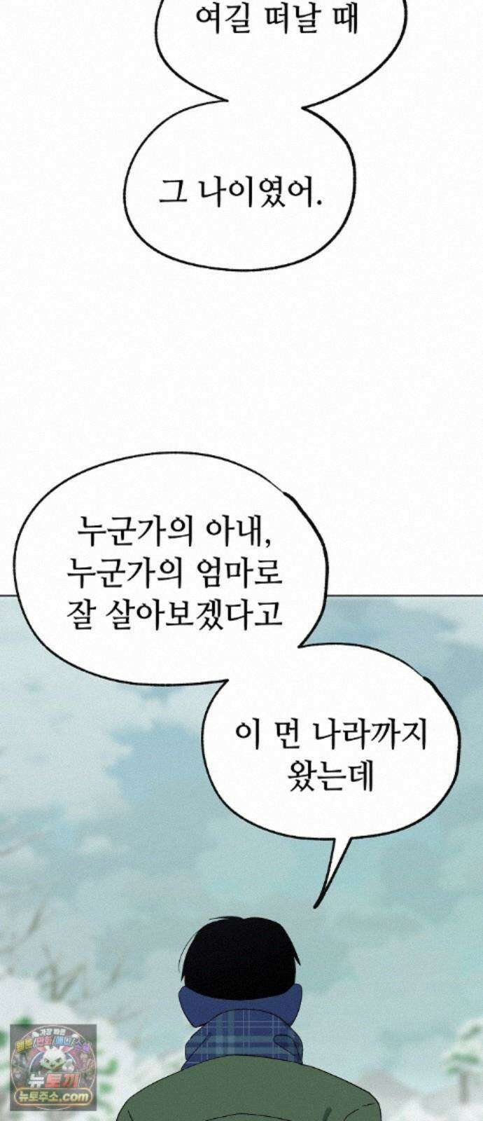 둘뿐인 교실 53화 34