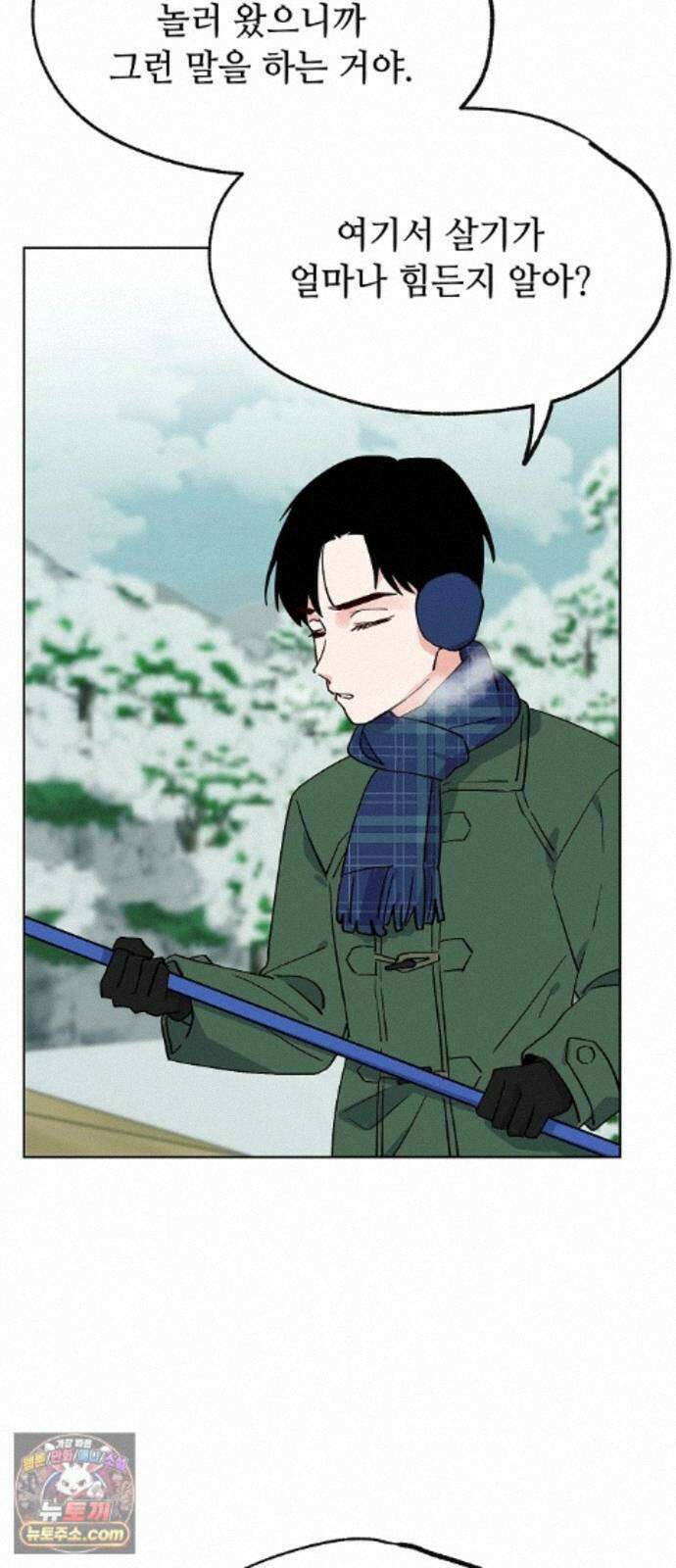 둘뿐인 교실 53화 40