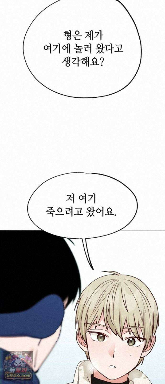 둘뿐인 교실 53화 41