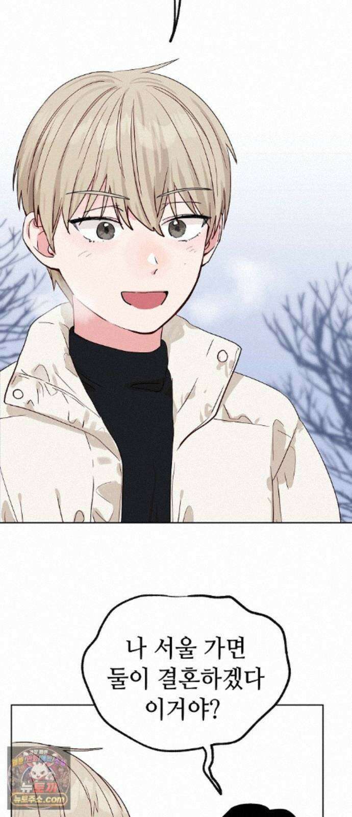 둘뿐인 교실 53화 55