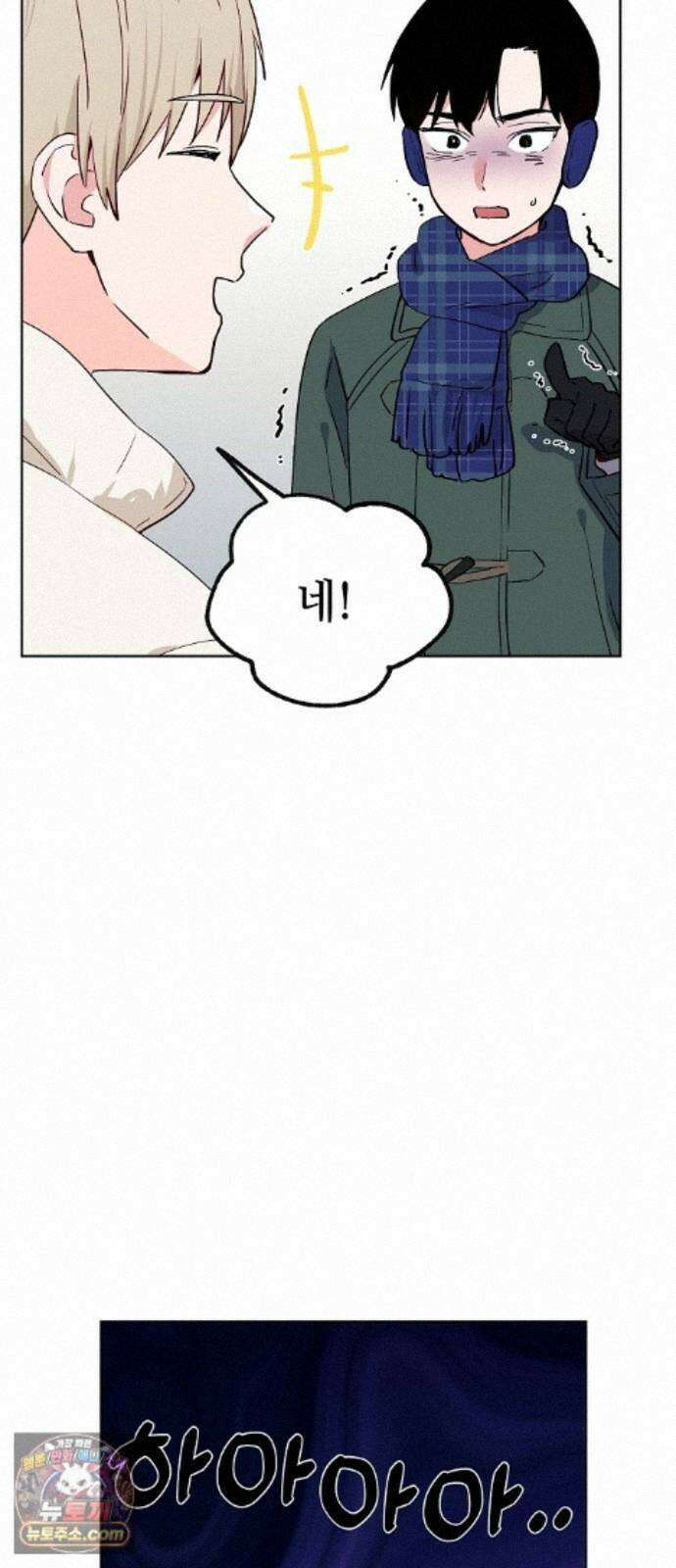 둘뿐인 교실 53화 56