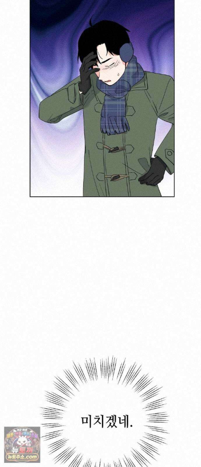둘뿐인 교실 53화 57