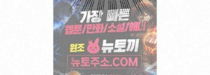 둘뿐인 교실 53화 58