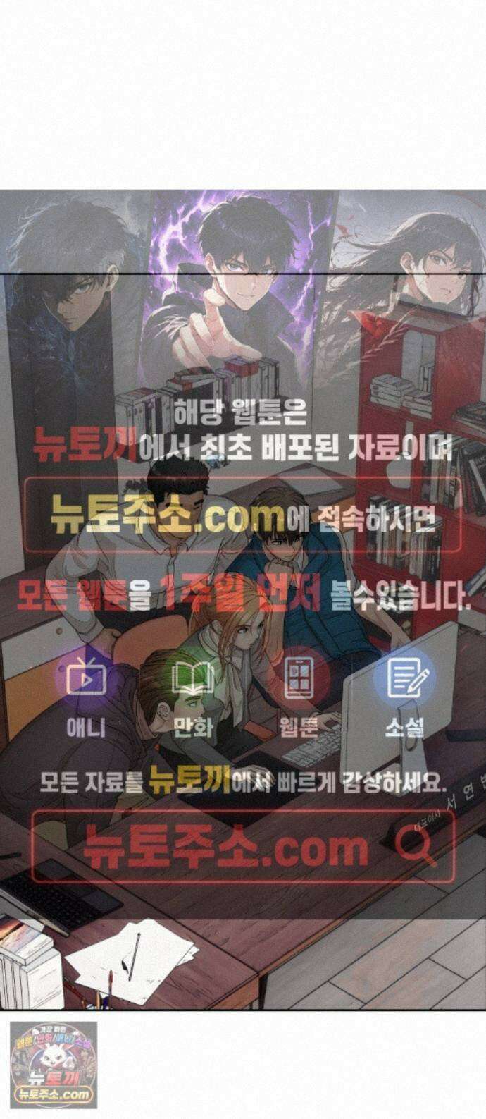 타임머신 만들기 2부 8화 1
