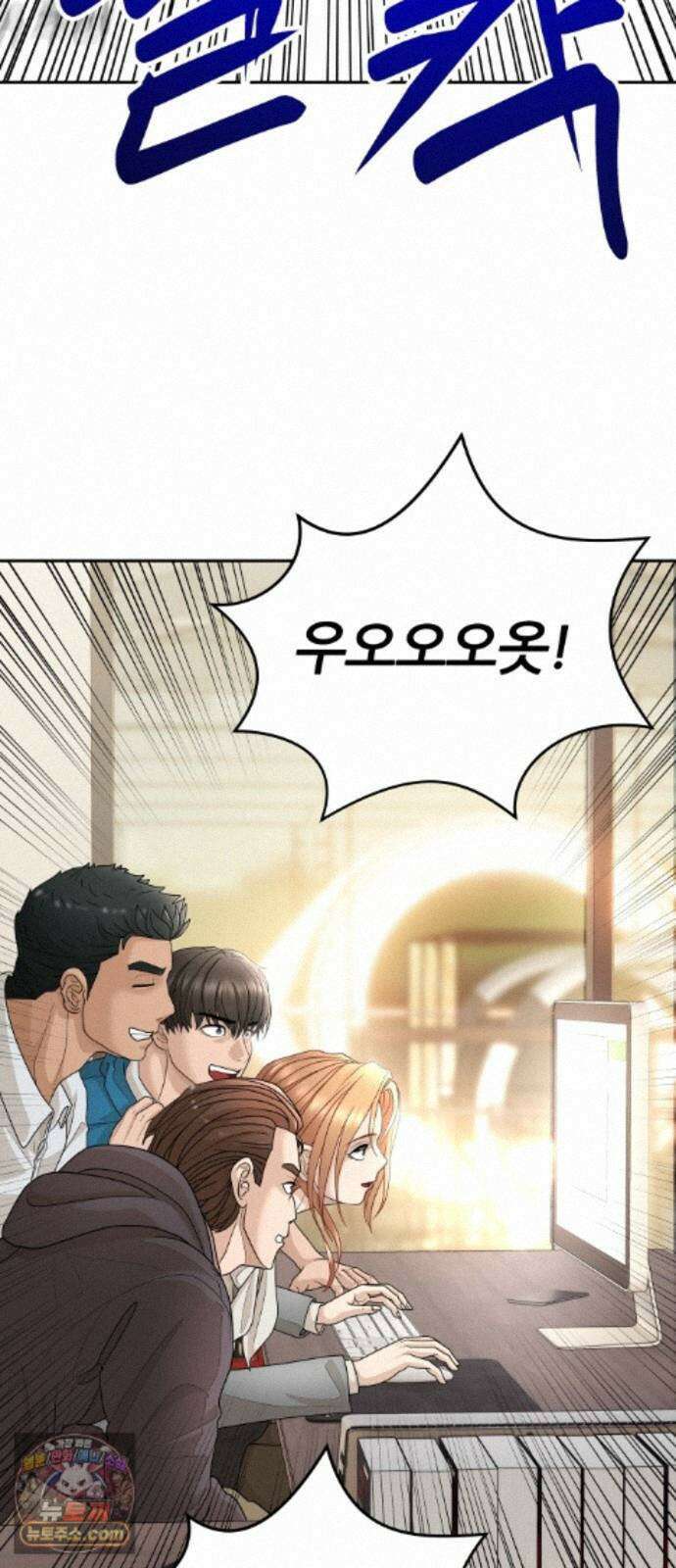 타임머신 만들기 2부 8화 6