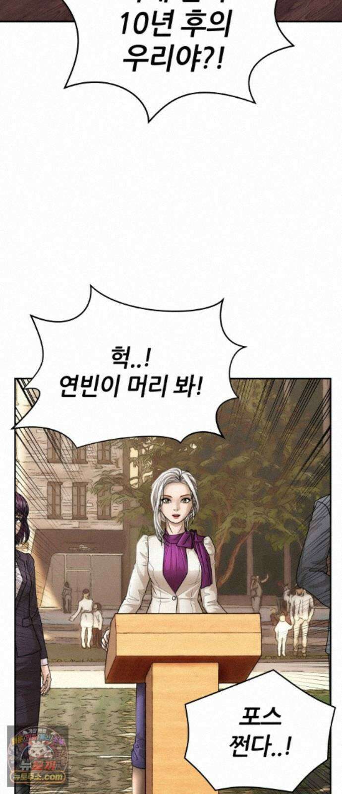 타임머신 만들기 2부 8화 8