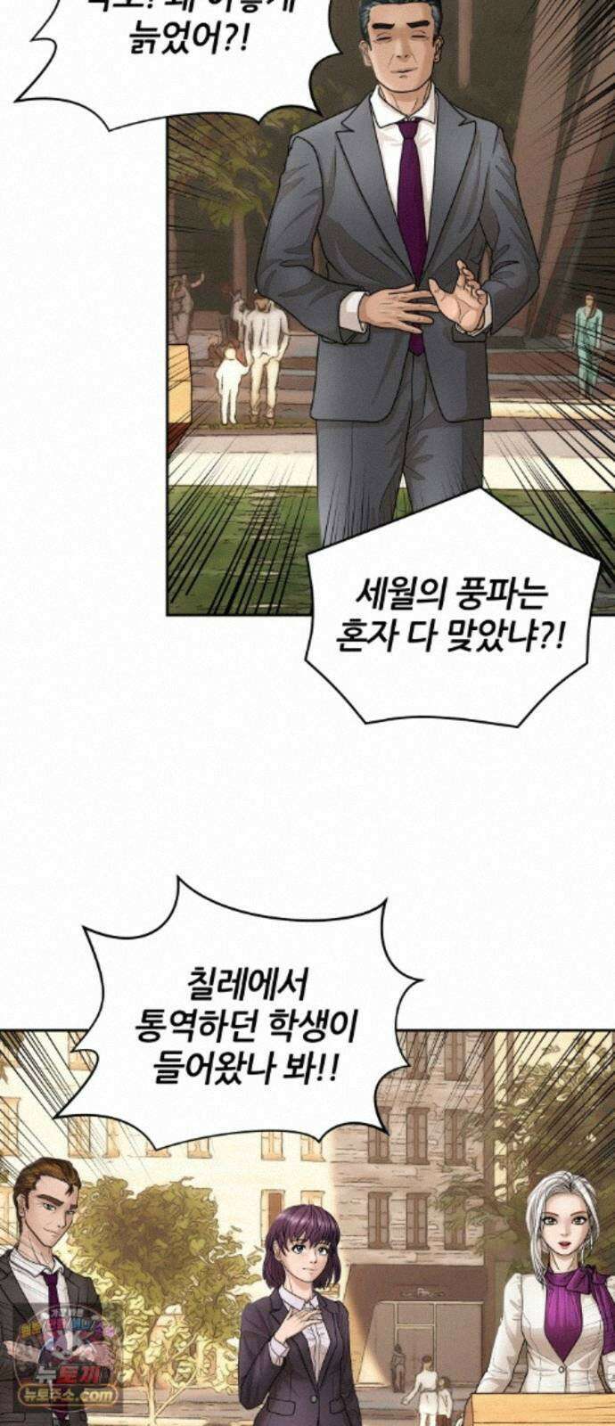 타임머신 만들기 2부 8화 10
