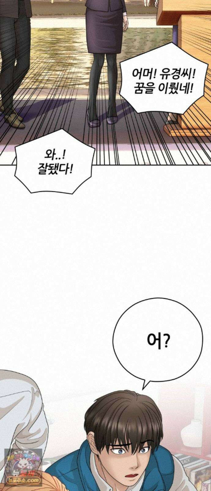 타임머신 만들기 2부 8화 11