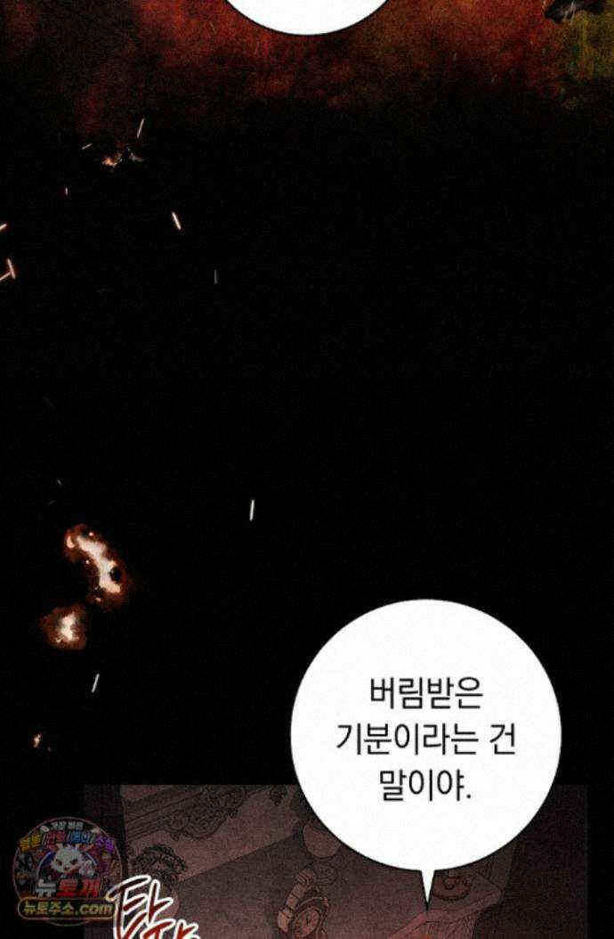 백조 무덤 47화 3