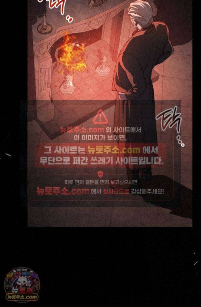 백조 무덤 47화 4