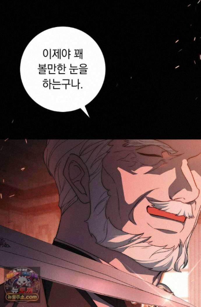 백조 무덤 47화 5