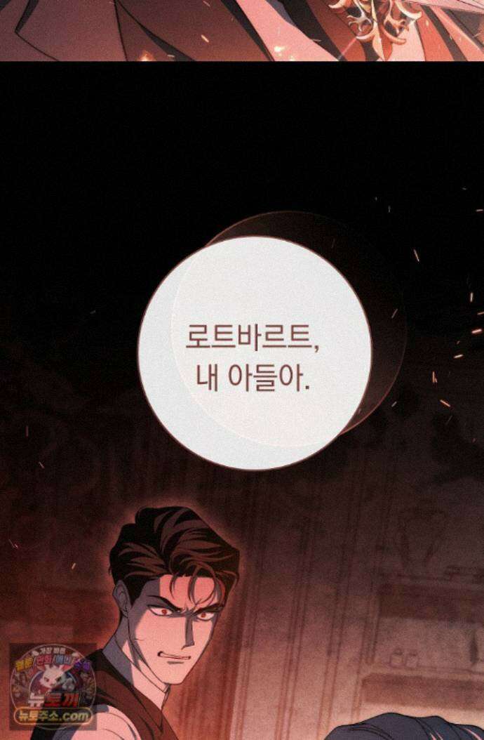백조 무덤 47화 6