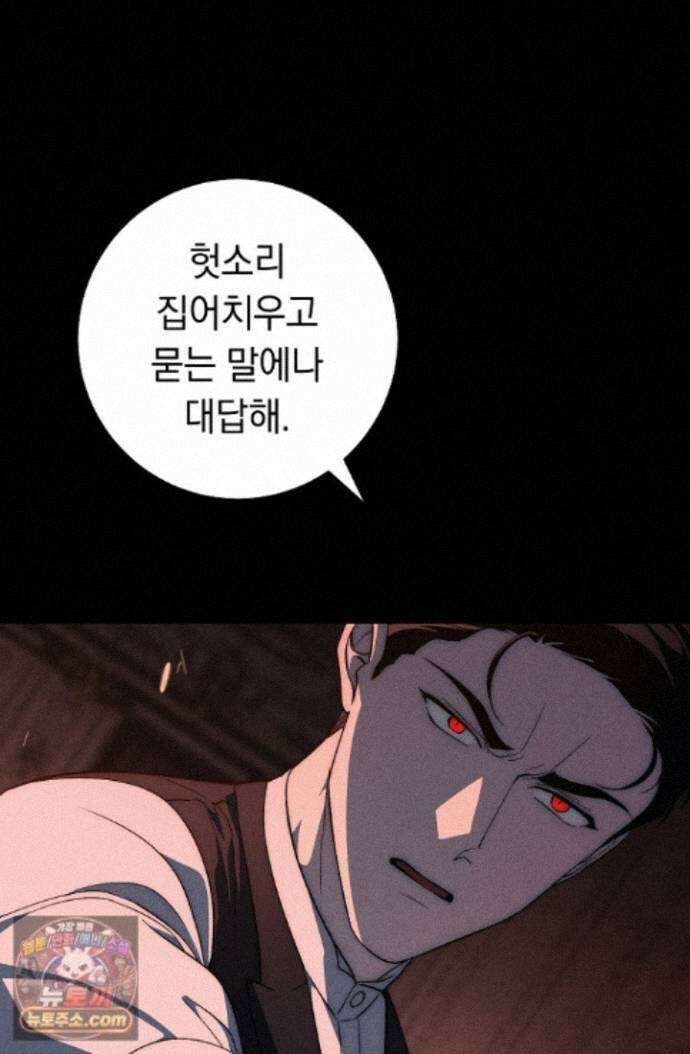 백조 무덤 47화 11