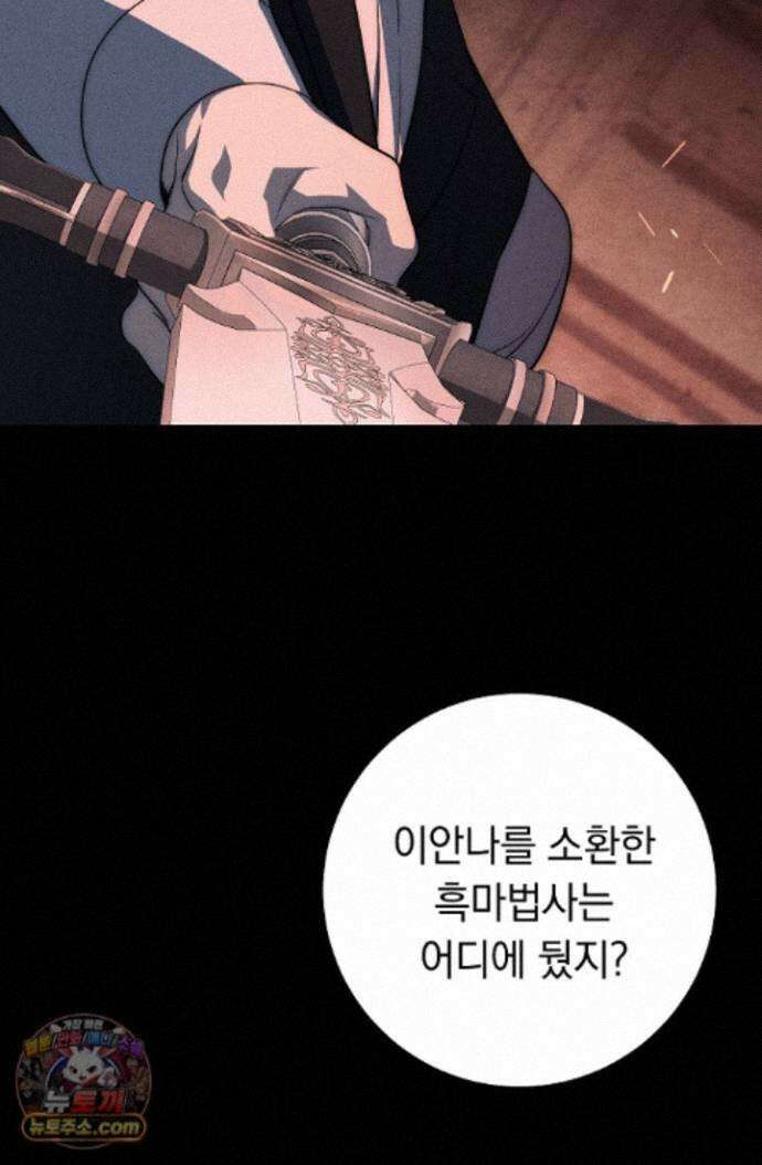 백조 무덤 47화 12