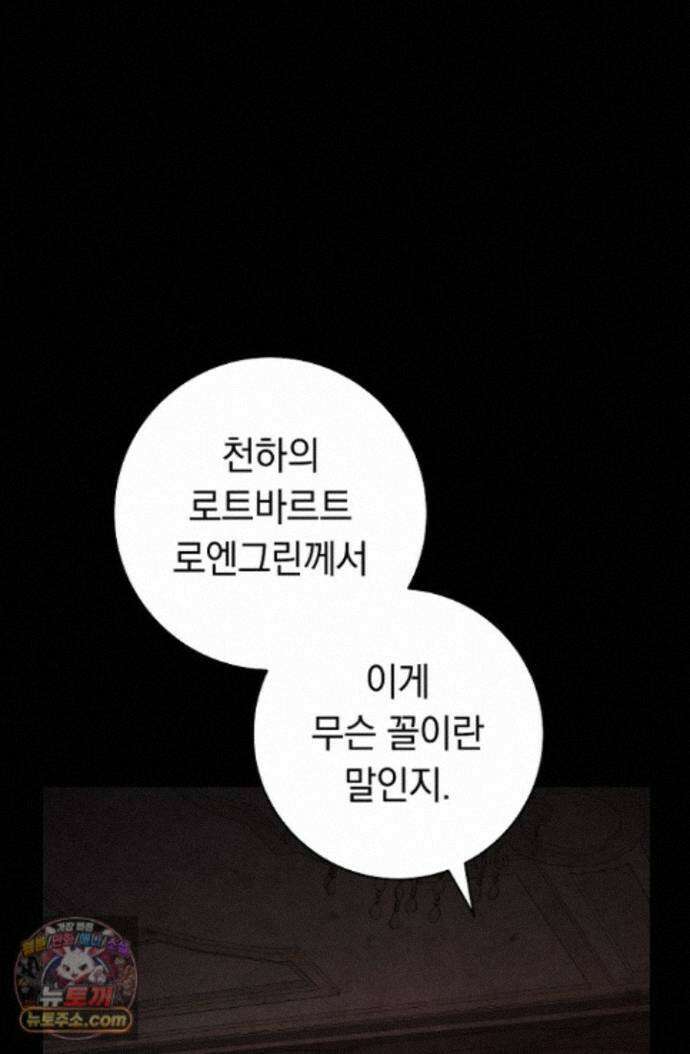 백조 무덤 47화 17