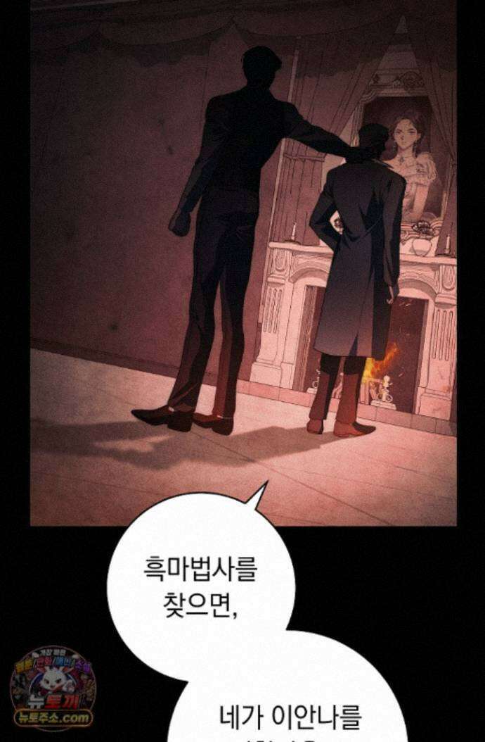 백조 무덤 47화 18